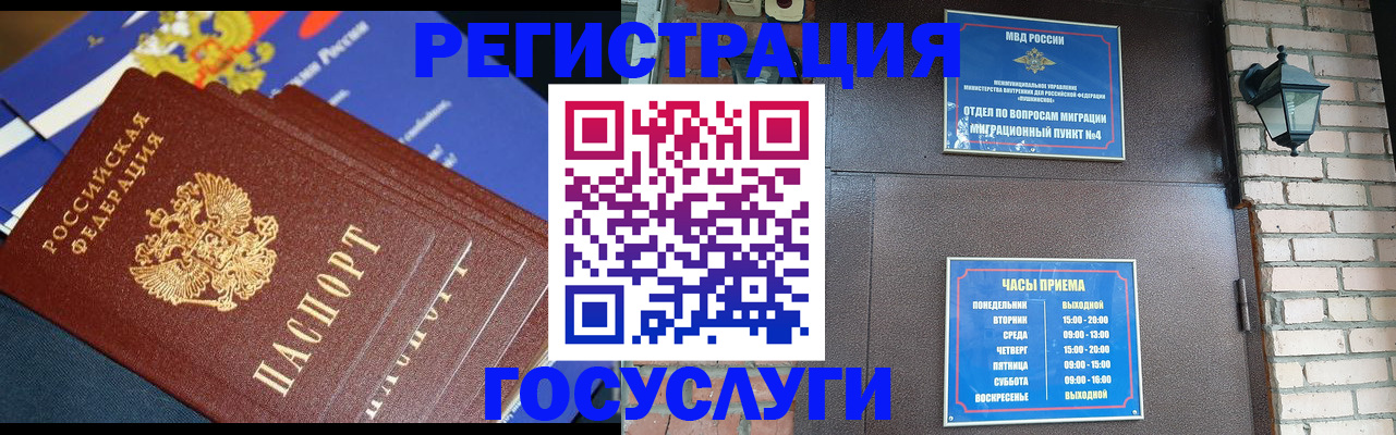 пропишу в квартире в Одинцово