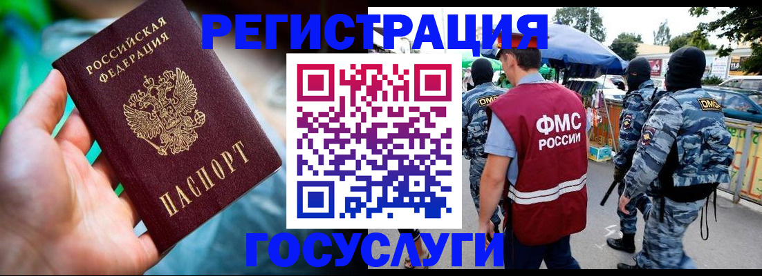 прописка от собственника в Одинцово